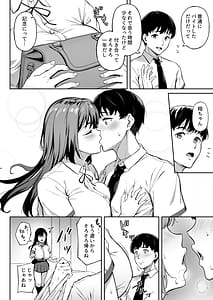 Page 4: 003.jpg | Omoide mo Kaori mo | View Page!