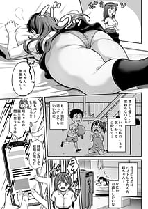 Page 5: 004.jpg | Omoide mo Kaori mo | View Page!