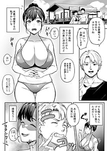 Page 6: 005.jpg | Omoide mo Kaori mo | View Page!
