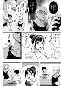 Page 8: 007.jpg | Omoide mo Kaori mo | View Page!