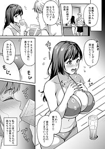 Page 9: 008.jpg | Omoide mo Kaori mo | View Page!