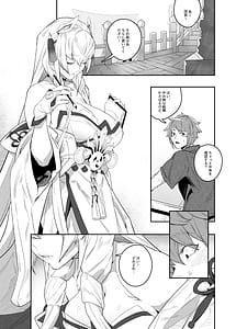 Page 2: 001.jpg | Omoiyari no Anata | View Page!