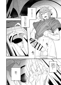 Page 5: 004.jpg | Omoiyari no Anata | View Page!