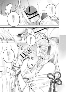 Page 8: 007.jpg | Omoiyari no Anata | View Page!