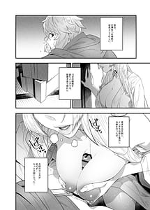 Page 13: 012.jpg | Omoiyari no Anata | View Page!