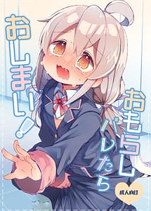 Read Omorashi Baretara Oshimai! with English Translation