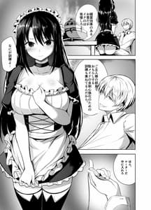 Page 2: 001.jpg | Omorashi Maid wo Choukyou Shitara | View Page!