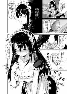 Page 3: 002.jpg | Omorashi Maid wo Choukyou Shitara | View Page!