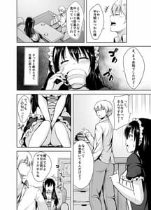 Page 7: 006.jpg | Omorashi Maid wo Choukyou Shitara | View Page!