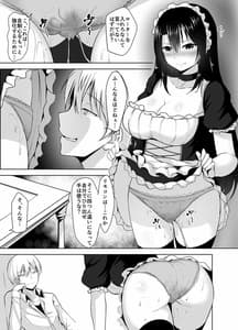 Page 10: 009.jpg | Omorashi Maid wo Choukyou Shitara | View Page!