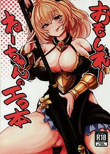 Read Omoshiree Nee-chan no Erohon