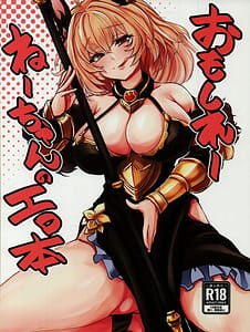 Page 1: 000.jpg | Omoshiree Nee-chan no Erohon | View Page!