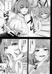 Page 6: 005.jpg | Omoshiree Nee-chan no Erohon | View Page!