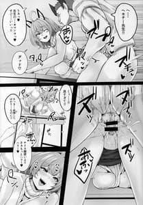 Page 8: 007.jpg | Omoshiree Nee-chan no Erohon | View Page!