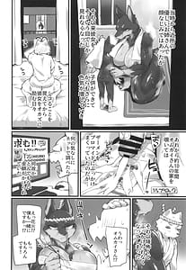 Page 4: 003.jpg | Omukai-san wa Houyoushin | View Page!