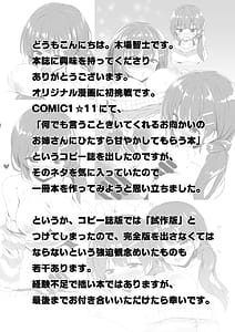 Page 3: 002.jpg | Omukai no Onee-chan | View Page!