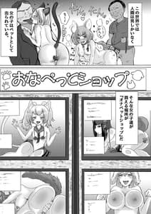 Page 2: 001.jpg | OnaPet Shop | View Page!
