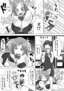 Page 4: 003.jpg | OnaPet Shop | View Page!