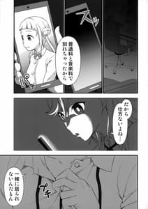 Page 2: 001.jpg | Ona Kintte Itta yo ne | View Page!