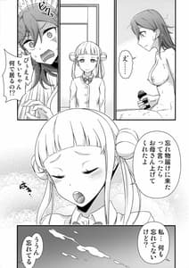 Page 8: 007.jpg | Ona Kintte Itta yo ne | View Page!