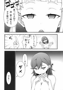 Page 9: 008.jpg | Ona Kintte Itta yo ne | View Page!