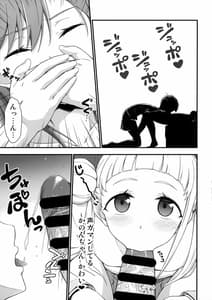 Page 12: 011.jpg | Ona Kintte Itta yo ne | View Page!