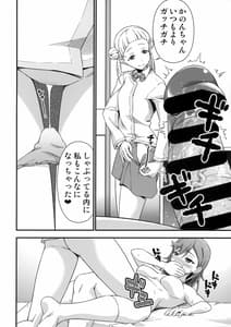 Page 13: 012.jpg | Ona Kintte Itta yo ne | View Page!