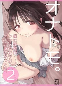 Read Ona Tomo. Boku no Heya ga Class no Joshi no Ona Heya ni Natta Hanashi.2