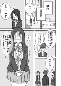 Page 3: 002.jpg | Ona Tomo. Boku no Heya ga Class no Joshi no Ona Heya ni Natta Hanashi.2 | View Page!
