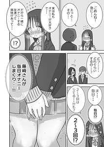 Page 4: 003.jpg | Ona Tomo. Boku no Heya ga Class no Joshi no Ona Heya ni Natta Hanashi.2 | View Page!