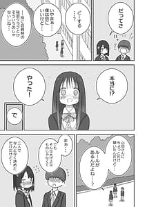 Page 5: 004.jpg | Ona Tomo. Boku no Heya ga Class no Joshi no Ona Heya ni Natta Hanashi.2 | View Page!