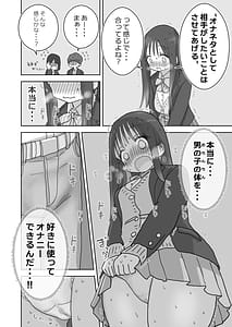Page 6: 005.jpg | Ona Tomo. Boku no Heya ga Class no Joshi no Ona Heya ni Natta Hanashi.2 | View Page!