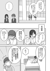 Page 7: 006.jpg | Ona Tomo. Boku no Heya ga Class no Joshi no Ona Heya ni Natta Hanashi.2 | View Page!