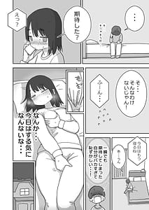 Page 8: 007.jpg | Ona Tomo. Boku no Heya ga Class no Joshi no Ona Heya ni Natta Hanashi.2 | View Page!