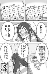 Page 9: 008.jpg | Ona Tomo. Boku no Heya ga Class no Joshi no Ona Heya ni Natta Hanashi.2 | View Page!