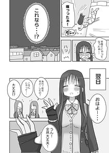Page 10: 009.jpg | Ona Tomo. Boku no Heya ga Class no Joshi no Ona Heya ni Natta Hanashi.2 | View Page!