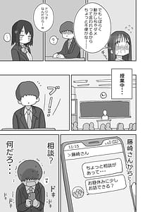 Page 11: 010.jpg | Ona Tomo. Boku no Heya ga Class no Joshi no Ona Heya ni Natta Hanashi.2 | View Page!