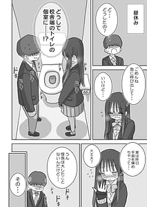 Page 12: 011.jpg | Ona Tomo. Boku no Heya ga Class no Joshi no Ona Heya ni Natta Hanashi.2 | View Page!