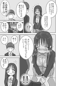 Page 13: 012.jpg | Ona Tomo. Boku no Heya ga Class no Joshi no Ona Heya ni Natta Hanashi.2 | View Page!