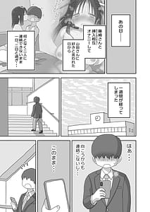 Page 3: 002.jpg | Ona Tomo. Boku no Heya ga Class no Joshi no Ona Heya ni Natta Hanashi.3 | View Page!