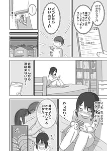 Page 6: 005.jpg | Ona Tomo. Boku no Heya ga Class no Joshi no Ona Heya ni Natta Hanashi.3 | View Page!