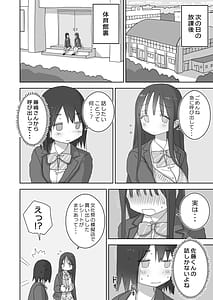 Page 10: 009.jpg | Ona Tomo. Boku no Heya ga Class no Joshi no Ona Heya ni Natta Hanashi.3 | View Page!
