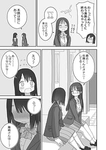 Page 11: 010.jpg | Ona Tomo. Boku no Heya ga Class no Joshi no Ona Heya ni Natta Hanashi.3 | View Page!