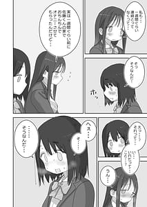 Page 12: 011.jpg | Ona Tomo. Boku no Heya ga Class no Joshi no Ona Heya ni Natta Hanashi.3 | View Page!