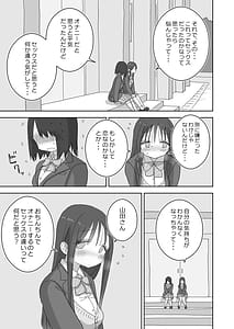 Page 13: 012.jpg | Ona Tomo. Boku no Heya ga Class no Joshi no Ona Heya ni Natta Hanashi.3 | View Page!