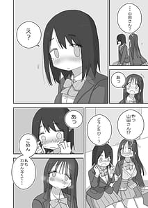 Page 14: 013.jpg | Ona Tomo. Boku no Heya ga Class no Joshi no Ona Heya ni Natta Hanashi.3 | View Page!
