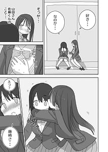 Page 15: 014.jpg | Ona Tomo. Boku no Heya ga Class no Joshi no Ona Heya ni Natta Hanashi.3 | View Page!