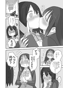 Page 16: 015.jpg | Ona Tomo. Boku no Heya ga Class no Joshi no Ona Heya ni Natta Hanashi.3 | View Page!