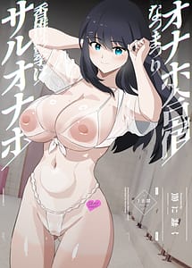 Read OnahoGassyuku Natsumatsuri KasiiSaki ha Saluonaho