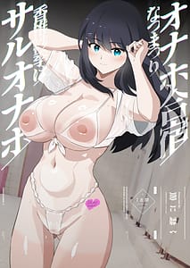 Page 1: 000.jpg | OnahoGassyuku Natsumatsuri KasiiSaki ha Saluonaho | View Page!